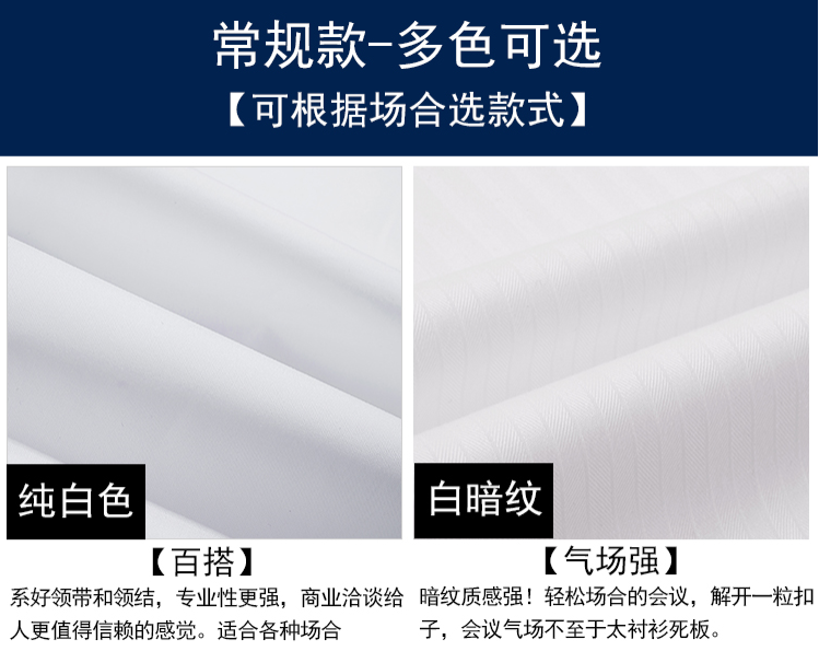 純白襯衫定做，蘇州襯衫定做廠家