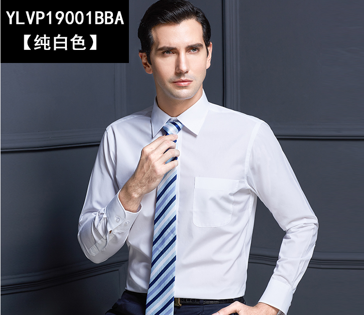 商務(wù)襯衫，免燙襯衫，保羅男士襯衫