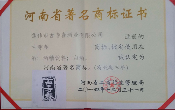 商標(biāo)證書(shū)